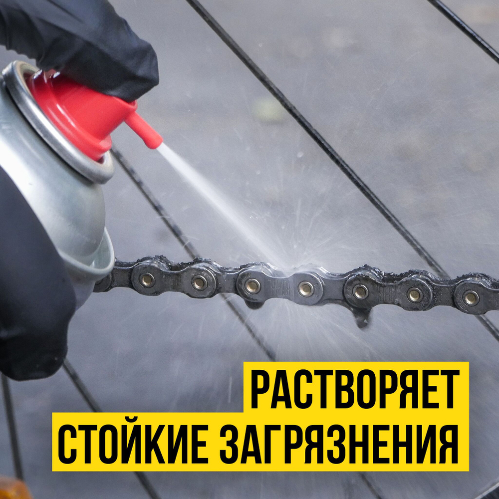 Очиститель велосипедной цепи ВМПАВТО, 650 мл флакон - аэрозоль