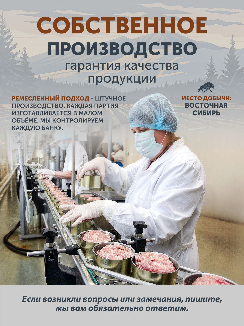 Домашнее жаркое с мясом кабана ТАЁЖНЫЙ ЦЕХ готовая еда 340 г