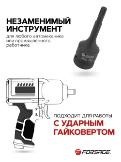 Головка-бита TORX ударная T40,1/2"