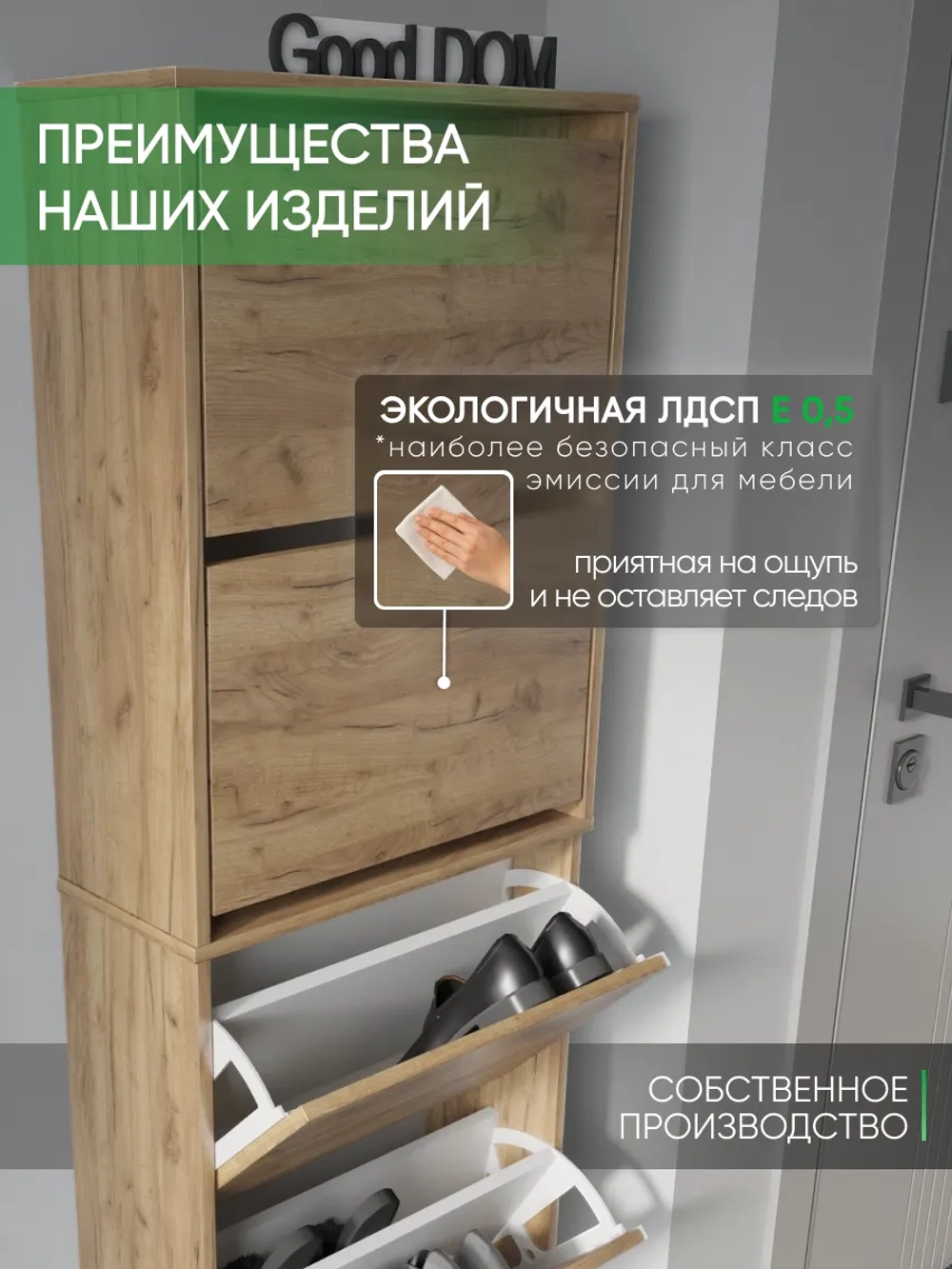 Обувница в прихожую