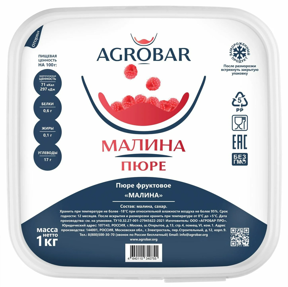 Фруктовое пюре Малина, Agrobar, Россия