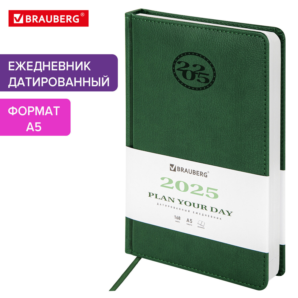 Ежедневник датированный 2025 А5 138x213 мм BRAUBERG "Favorite" под кожу зеленый (2 штуки в упаковке)