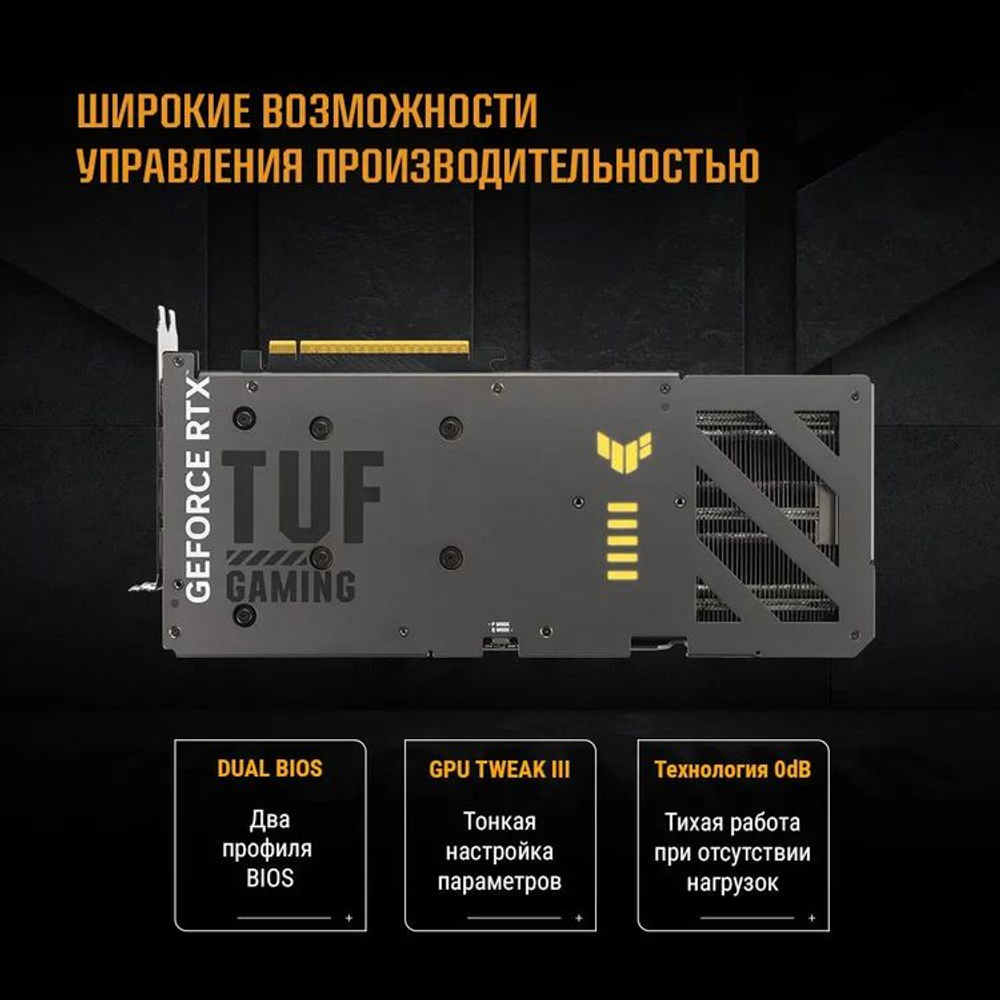 Видеокарта ASUS NVIDIA  GeForce RTX 5060 TUF-RTX5060-O8G-GAMING 8ГБ Gaming, GDDR7, OC,  Ret