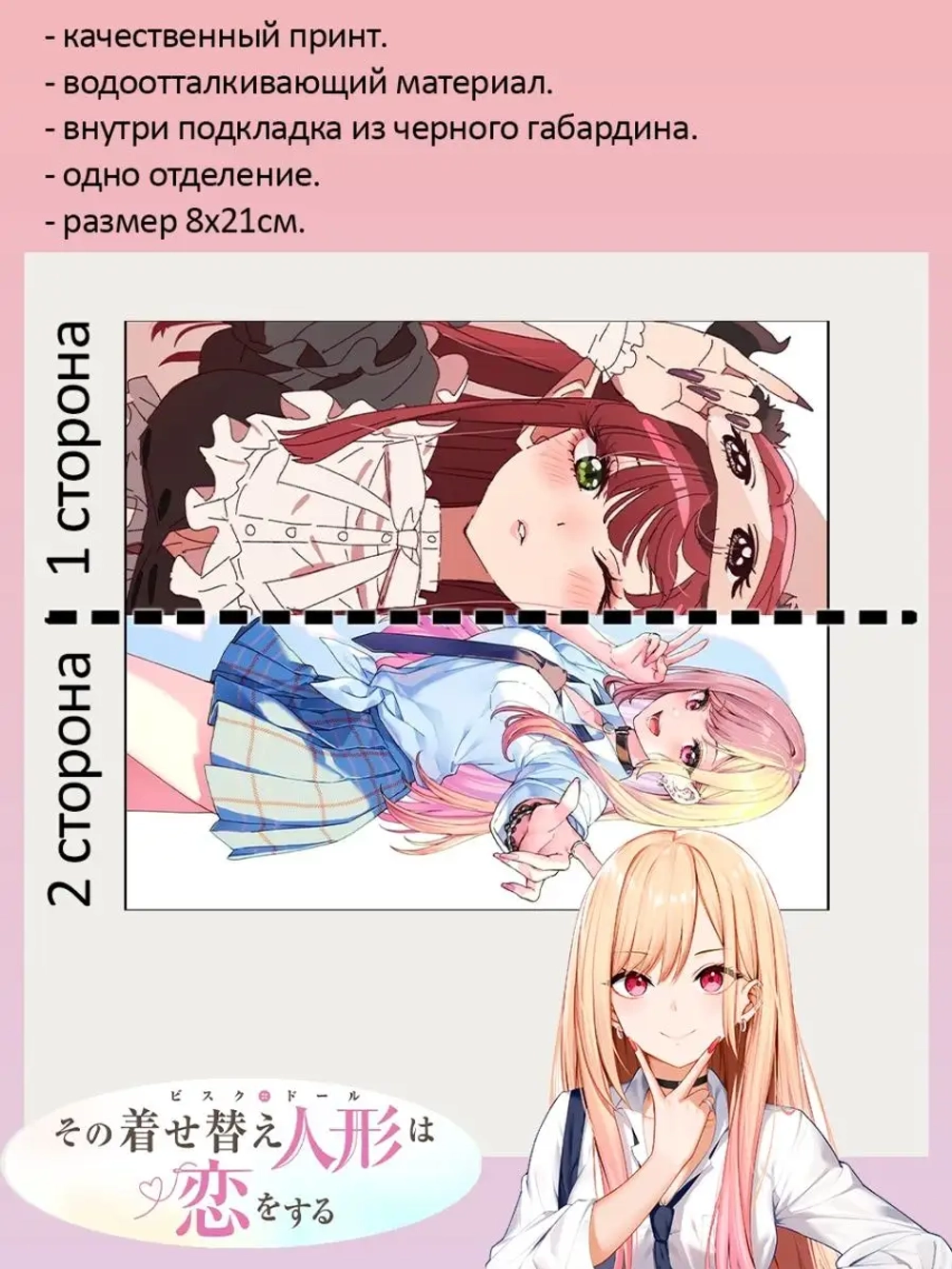 Пенал Косметичка