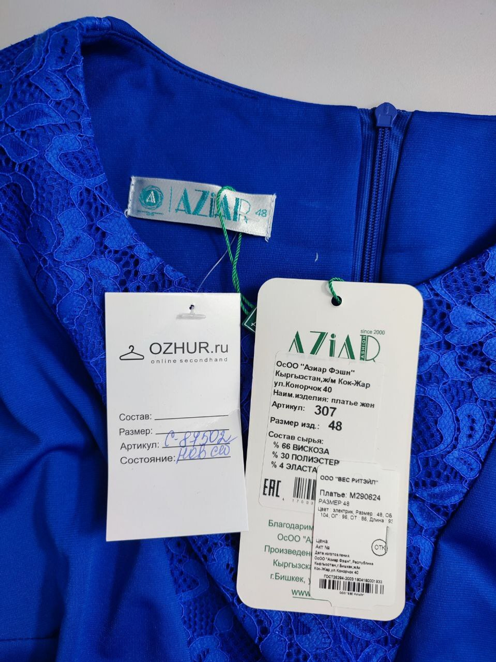 Платье Aziar красивое 48 размер, новое
