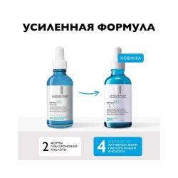 La Roche-Posay Hyalu B5 Suractivated Serum Увлажняющая концентрированная сыворотка против морщин, 50 мл