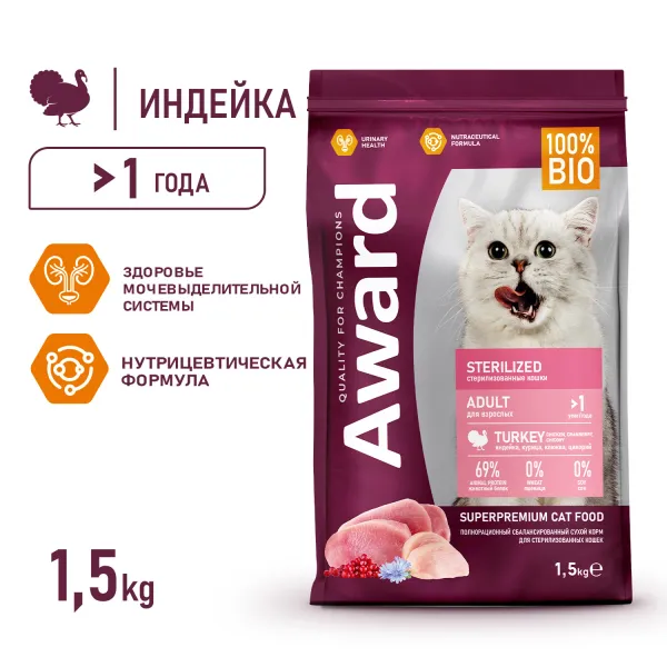 Уценка! Срок 22.07.26 Сухой корм AWARD Sterilized для взрослых стерилизованных кошек с индейкой и курицей и добавлением клюквы и цикория
