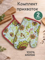 "Хохломское тепло" прихватки