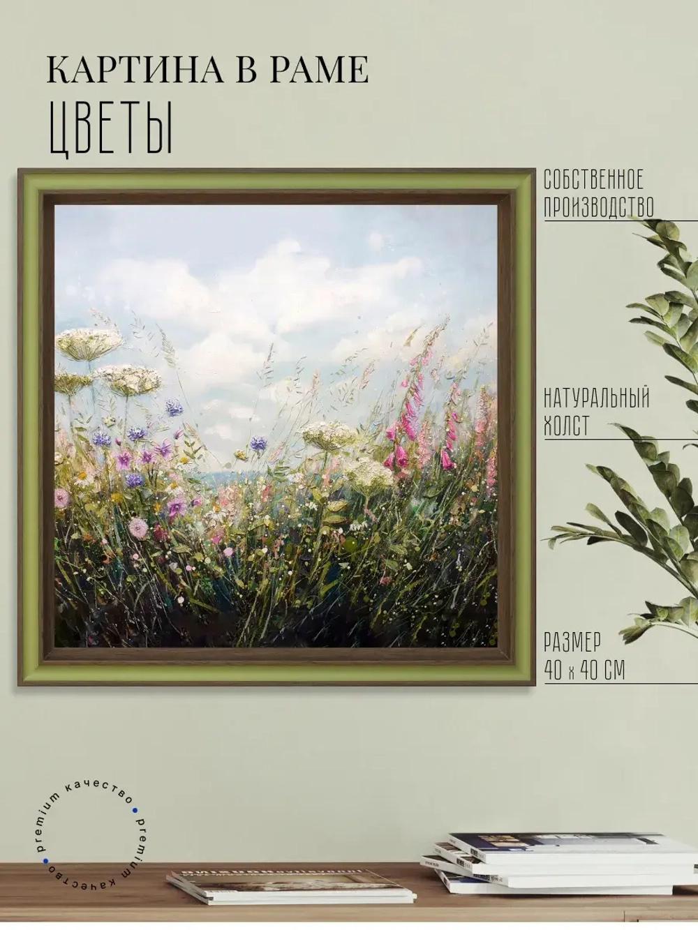 Картина на стену интерьерная на холсте 33х33 см