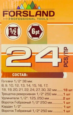 Набор инструментов 24пр. 1/2''(6гр.)(8-32мм) Forsland Forsland-4245B-5MPB