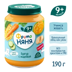 Фрутоняня пюре 190 гр Булгур с индейкой с 9 месяцев