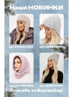 Шапка бини вязаная двойная без отворота