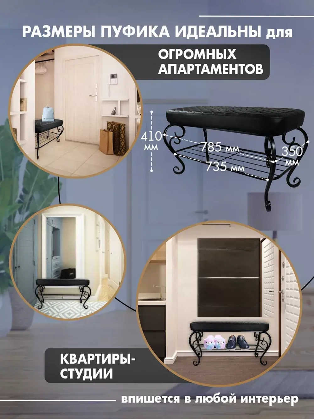 Банкетка в прихожую Грация Макси-8