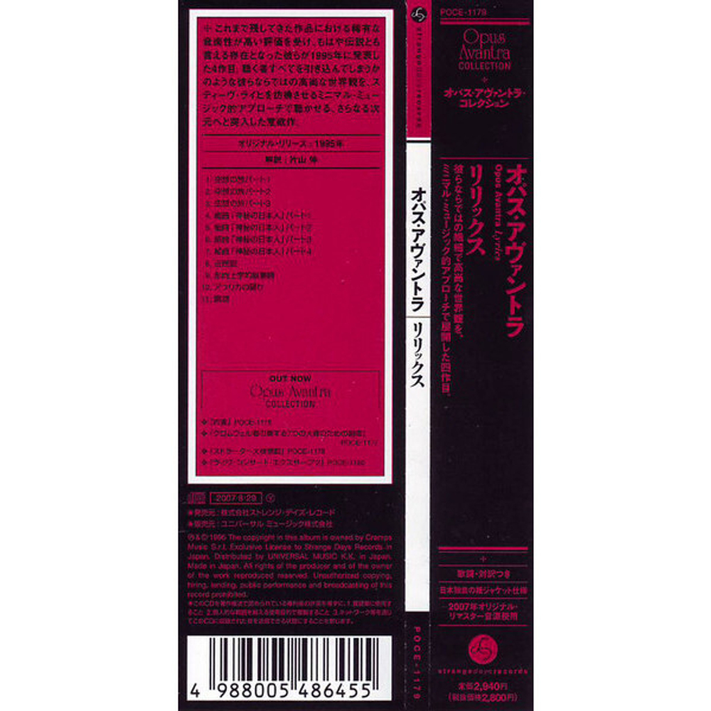 Opus Avantra / Lyrics (Mini LP CD)