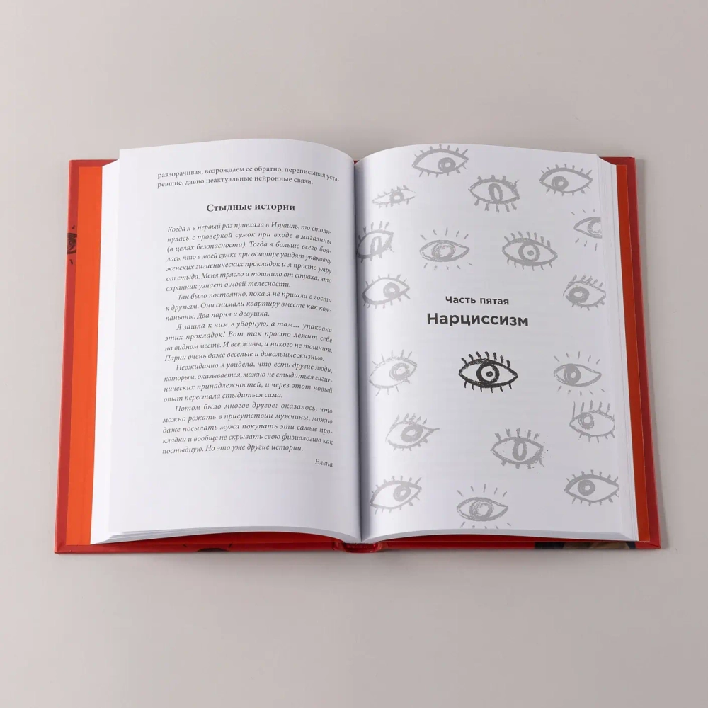 Быть, а не стыдиться