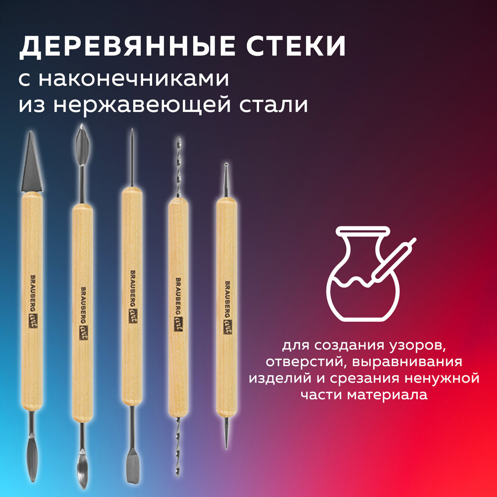 Набор инструментов для лепки и моделирования, 22 шт. в пластиковой тубе, BRAUBERG ART CLASSIC, 271174