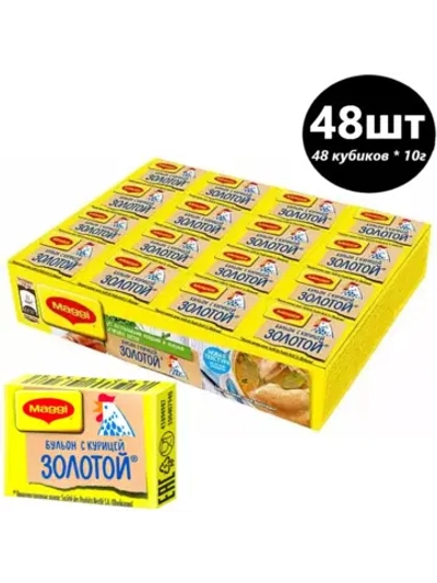 Бульон куриный "Золотой" в кубиках 10гр х 48шт