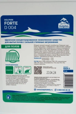 Dolphin: Форте РН-12 5л для чистки полов