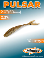 Силиконовая приманка PULSAR 2,0"(10шт) 50мм, цвет 110