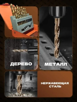 Набор сверл по металлу HSS 4241, 19 шт 1-10mm, длина 110 мм,кейс для хранения