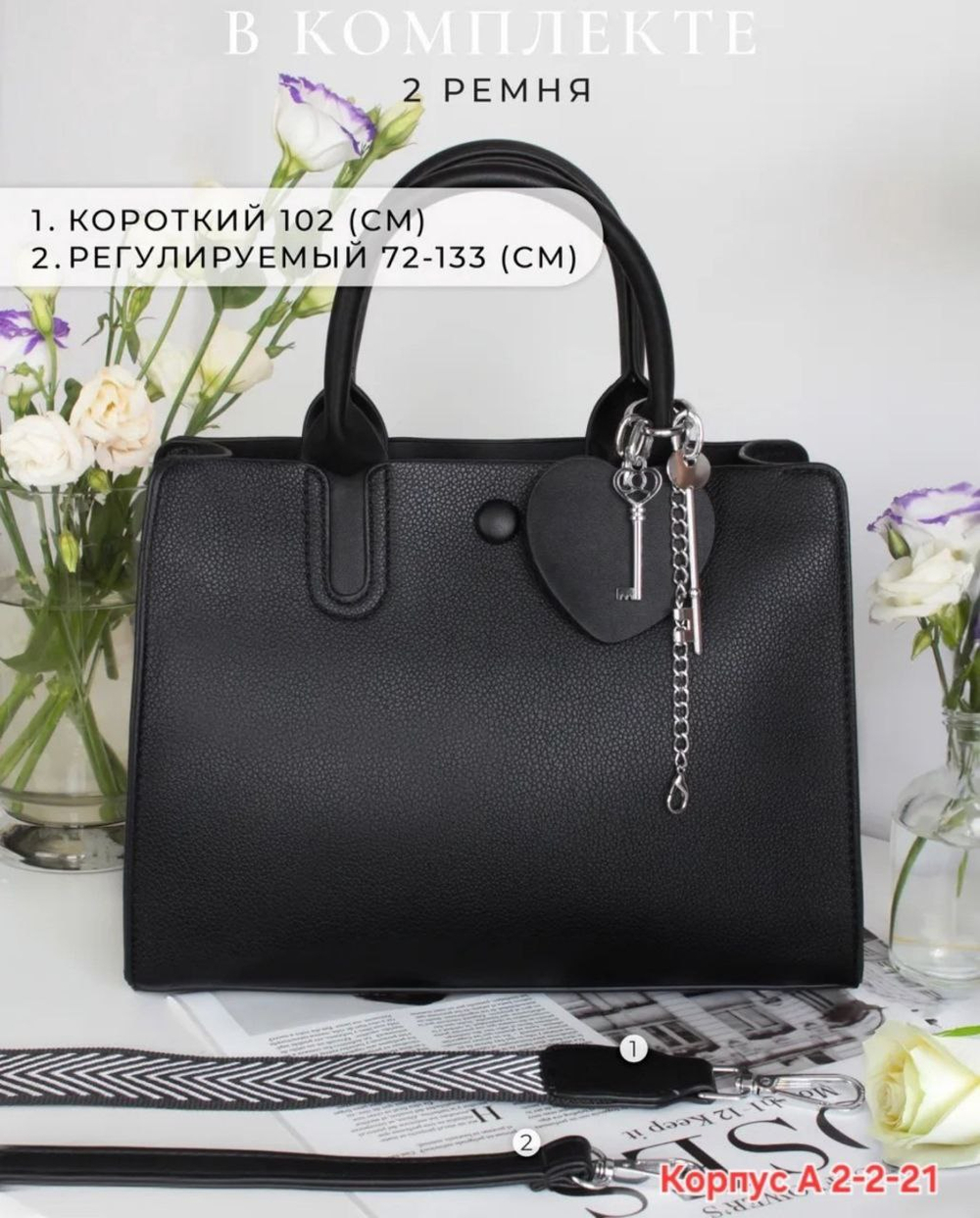 Сумка женская