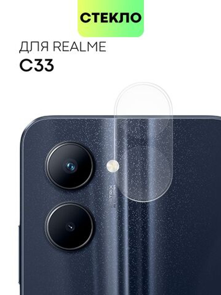 Стекло на камеру BROSCORP для realme C33 (арт.RM-C33-CLEAR-CAM-GLASS )