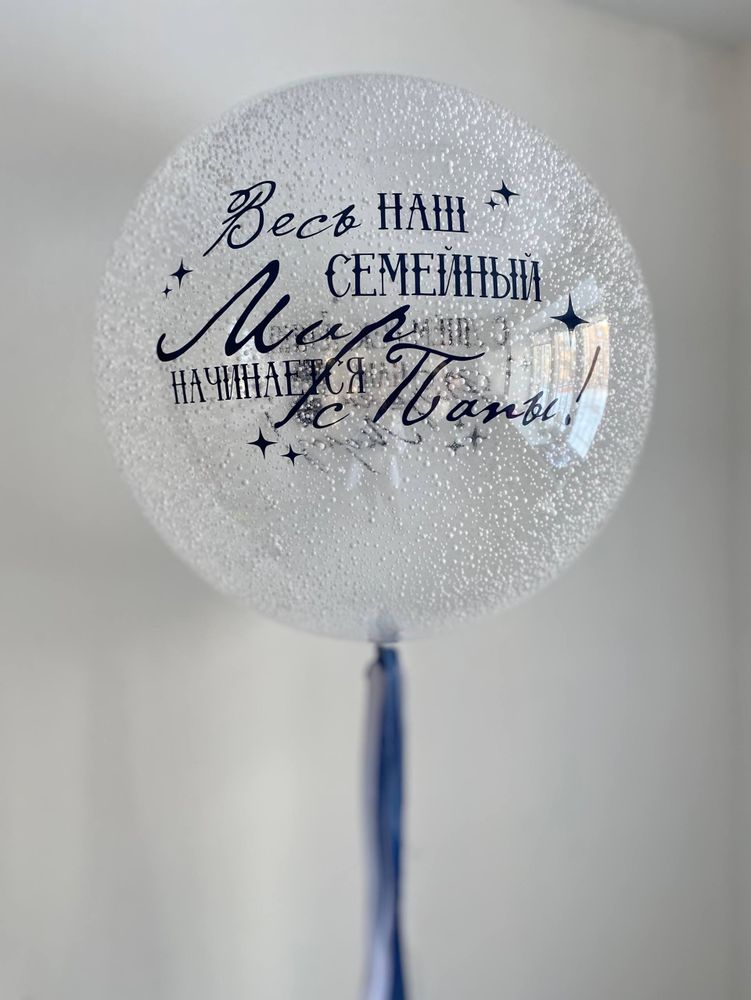 Большой снежный шар СНЕГ №4205