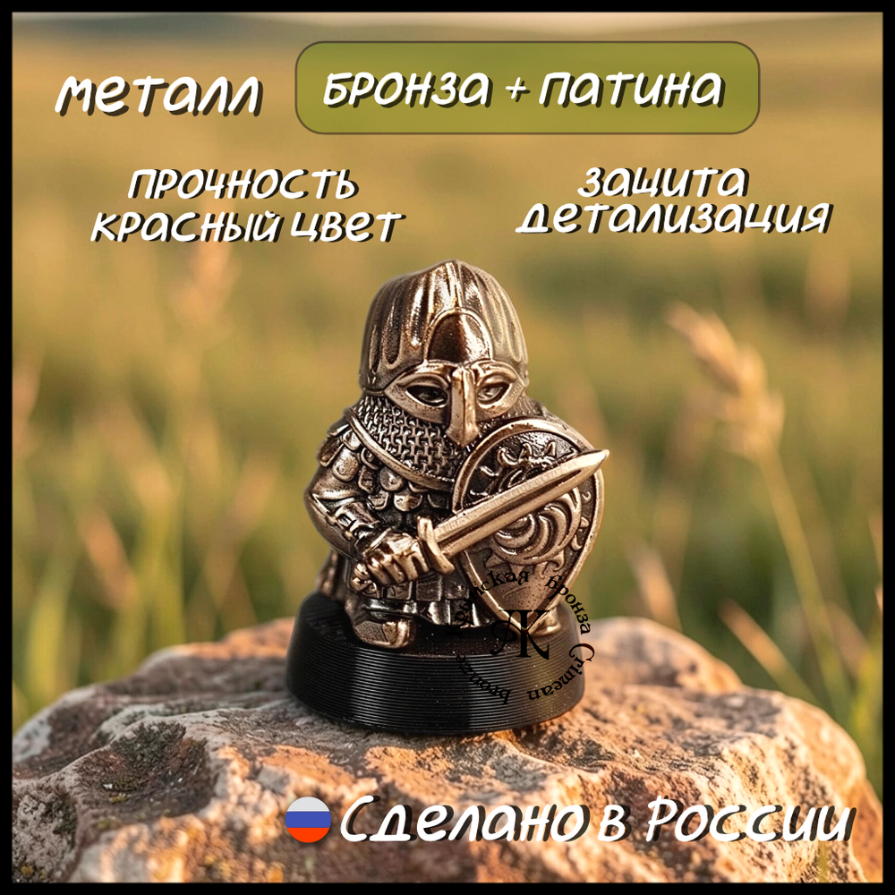 Темлячная бусина "Русич" для ножей , бронза