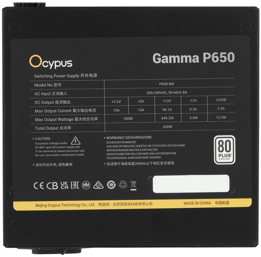 Блок питания Ocypus Gamma P650 650 Вт