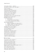 Полное собрание стихотворений и поэм. В 4 томах. Том 2