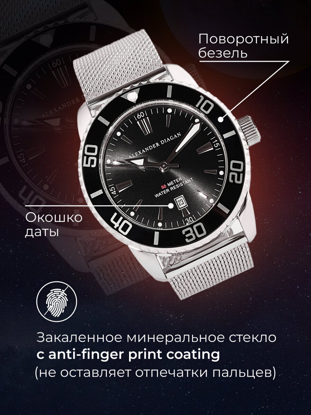 Часы наручные мужкие Mars Alexander Diagan  водонепроницаемые из стали