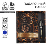 Подарочный набор «Настоящий мужик №1», ежедневник А5, 80 л в твердой обложке и ручка