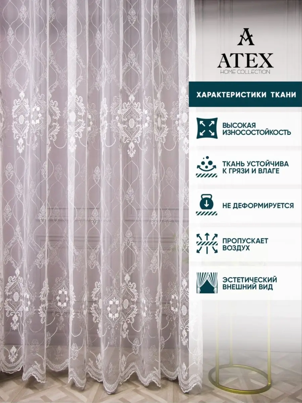 Отрез Тюль вышивка ткань для штор