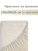 YERRNA Простыня на резинке 160*200