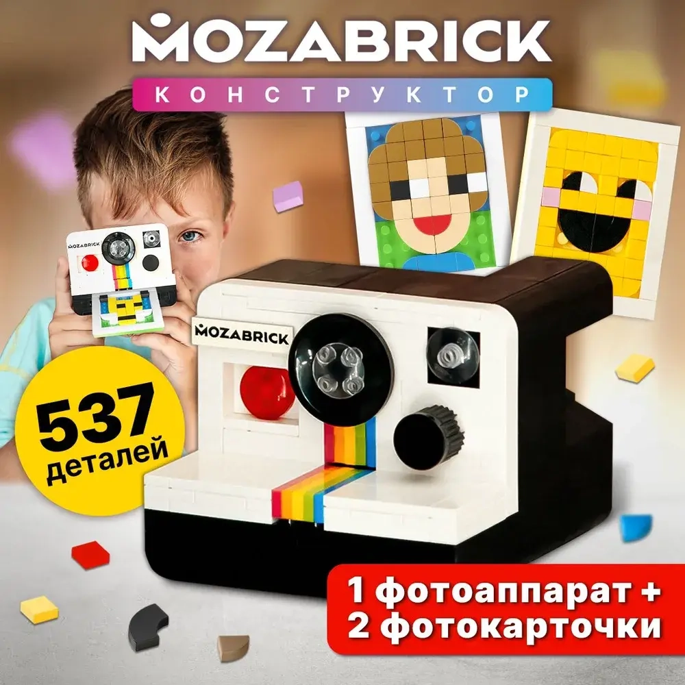 Конструктор Фотоаппарат с фотокарточками