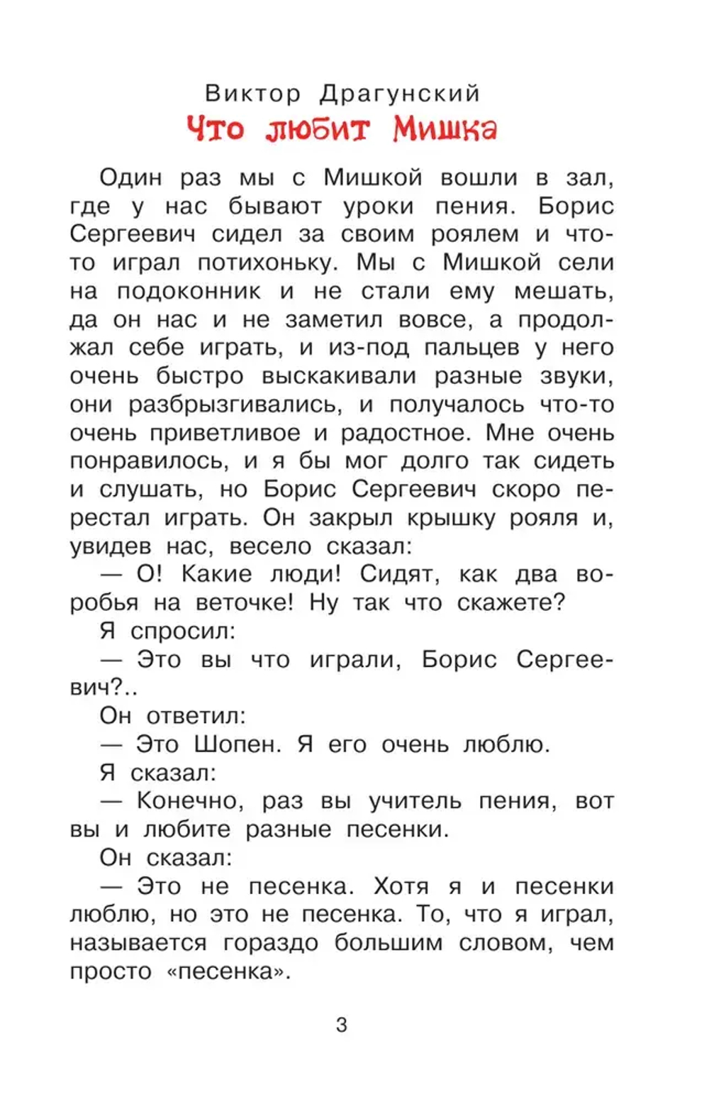 Школьные-прикольные истории