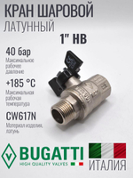 Bugatti Кран шаровый 1" г. ш. (бабочка)