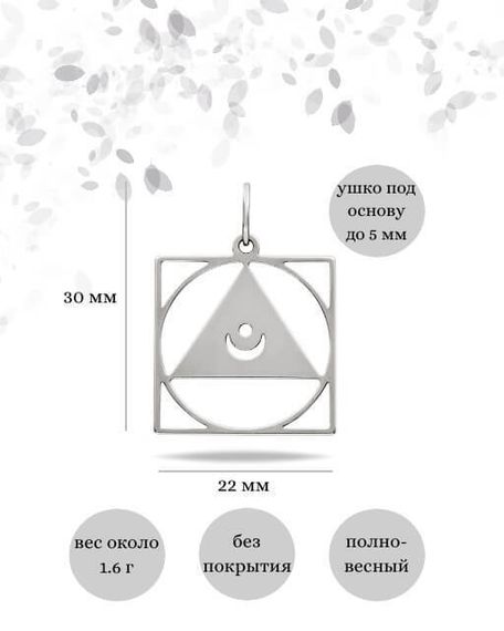 Подвеска Таттва Пространства Акаша из серебра, Инфографика размеры