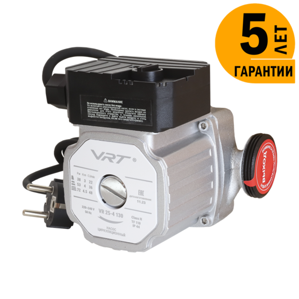 Насос циркуляционный VRT VR 25-4 180, с гайками