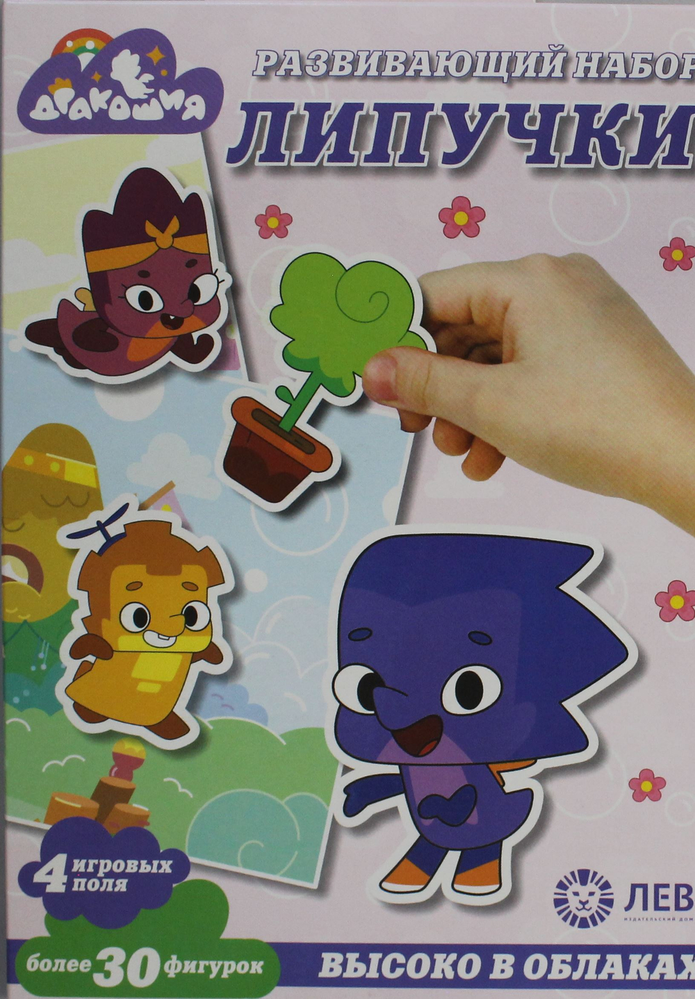 Игра настольная. Развивающий набор "Липучки". Дракошия. Высоко в облаках