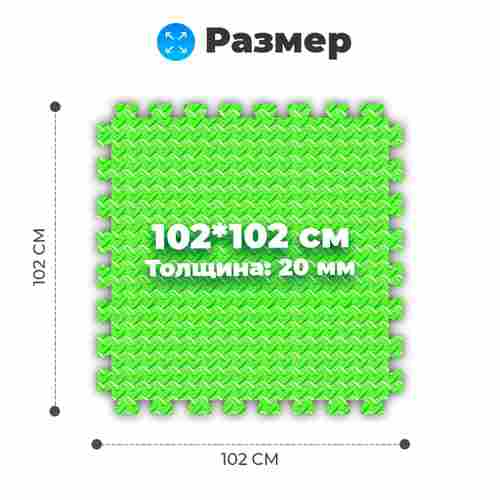 ЭВА-плитка зелёно-жёлтая 102×102×2 см - мягкий коврик-пазл, ромбы, 10 шт.