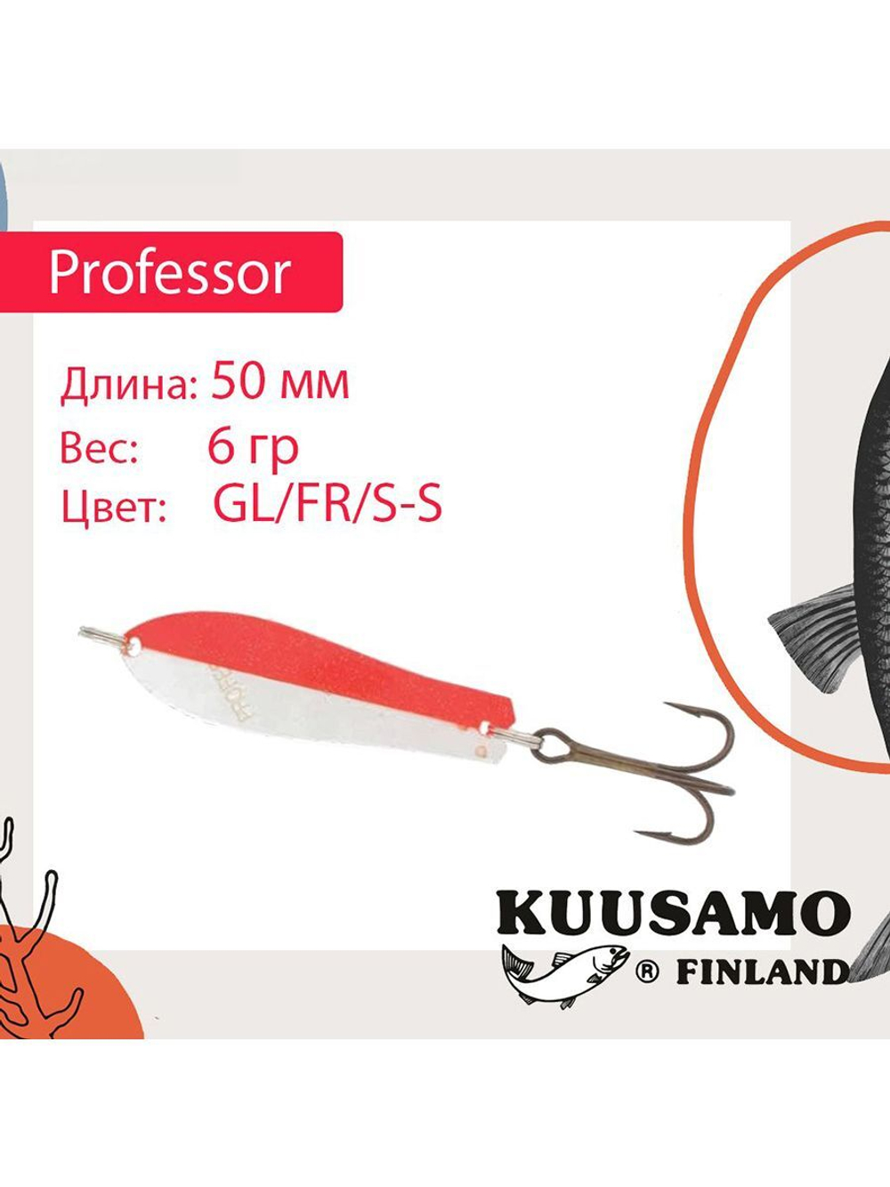 Блесна для рыбалки Kuusamo Professor