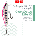 Воблер CountDown Elite 75, 7,5см, 10г