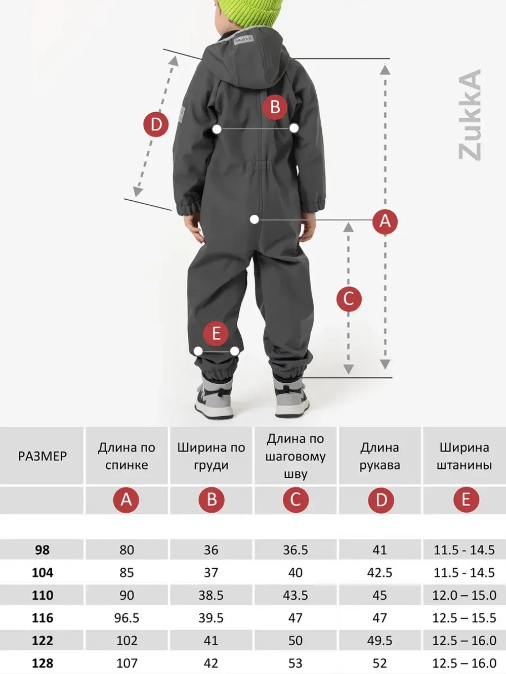 Комбинезон softshell детский демисезонный мембрана