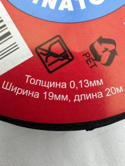Terminator Изолента 19 мм 20 м 130 мкм, 10 шт.