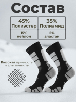 Носки Lasting ILR 908, coolmax+polyamide, черный с серыми вставками, размер M , ILR908M