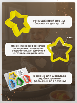 Форма Unevix для вырубки теста молд для шоколада