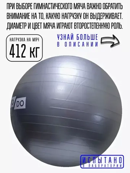 65 см мяч для фитнеса, фитбол