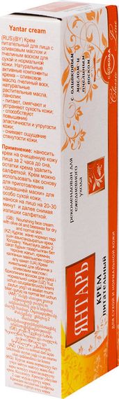 Krem \ Cream \ Крем для лица Svoboda 41г янтарь СВОБОДА