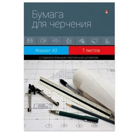 Папка для черчения А3, 7л, 160г/м2, Альт, с горизонтальной рамкой